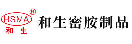 免费看日拖.安徽省和生密胺制品有限公司